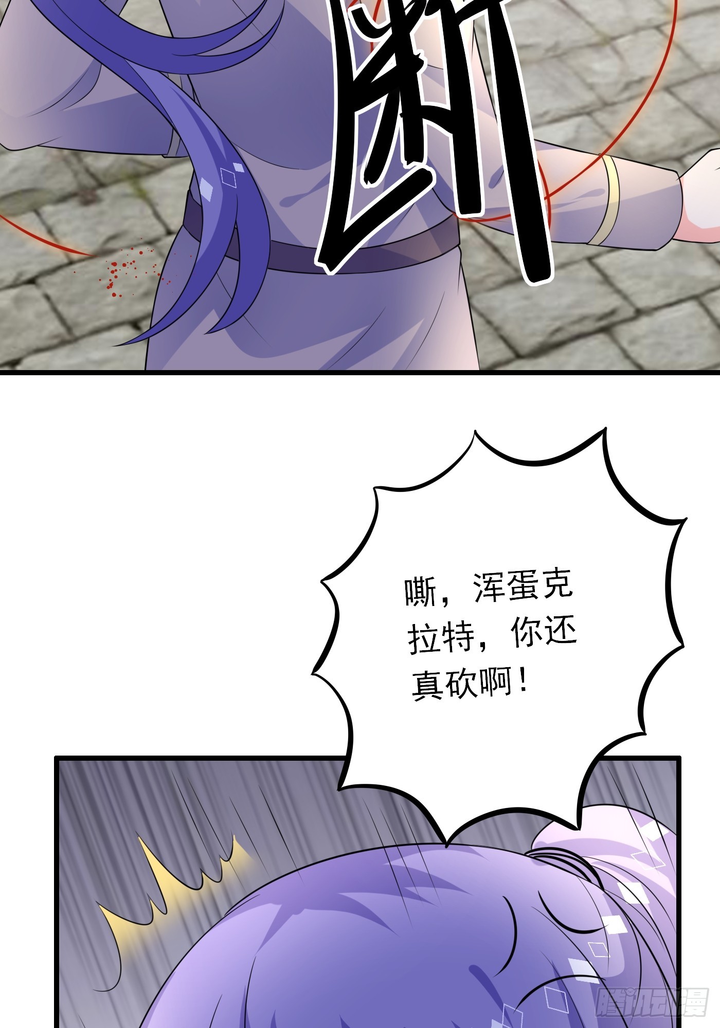 87话 想不到吧，爷双修！-第88话