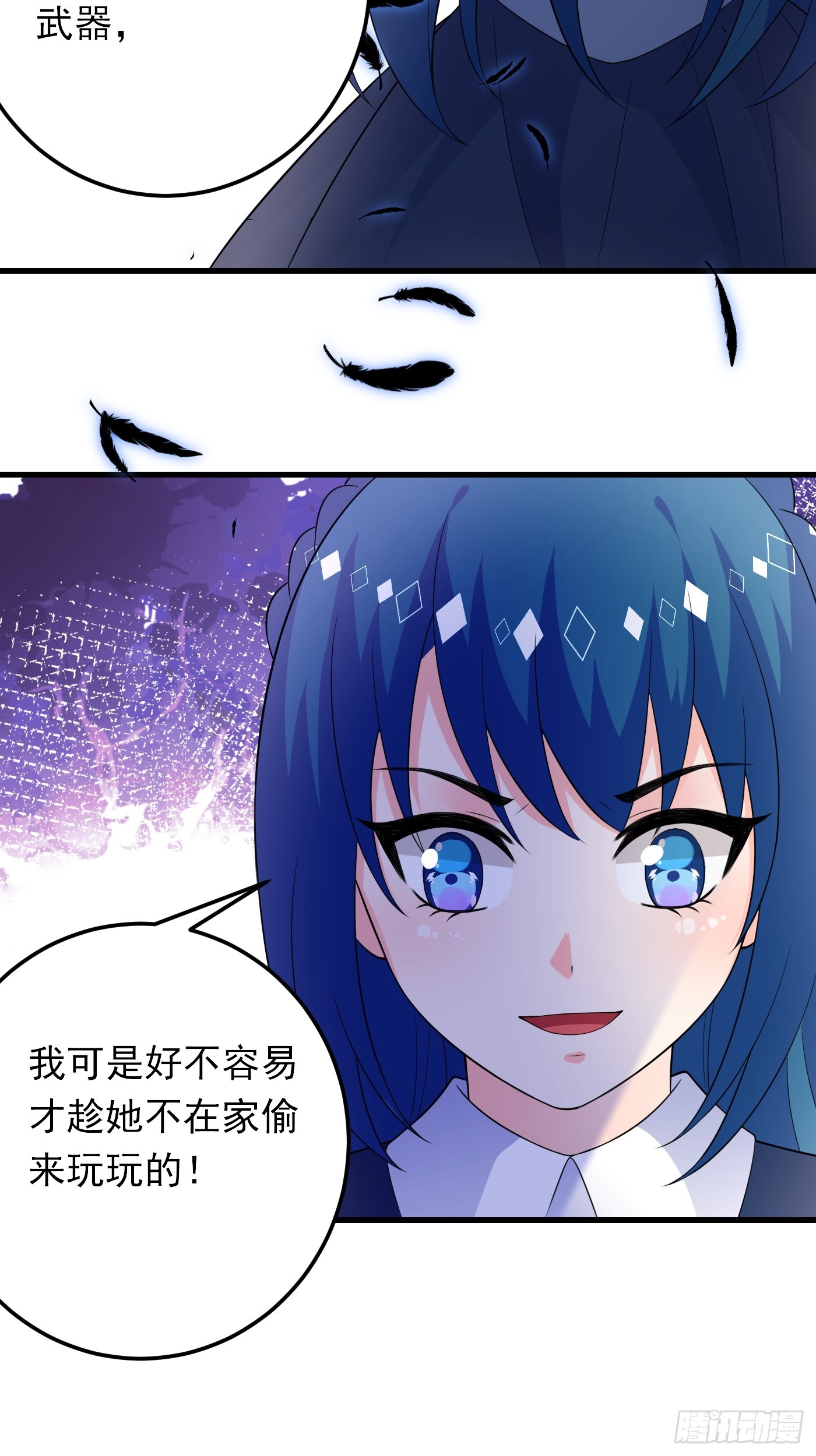 87话 想不到吧，爷双修！-第88话