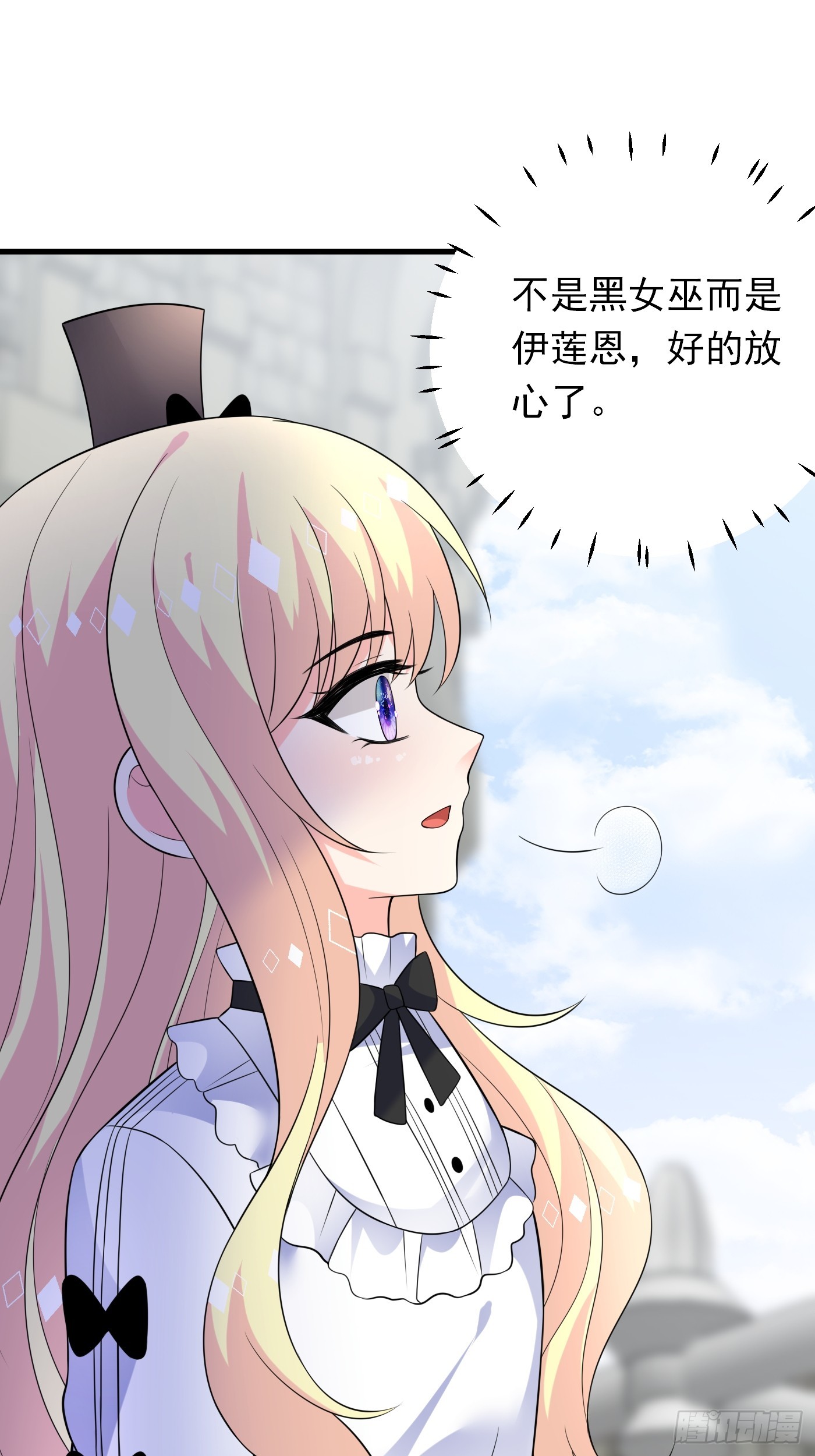 87话 想不到吧，爷双修！-第88话