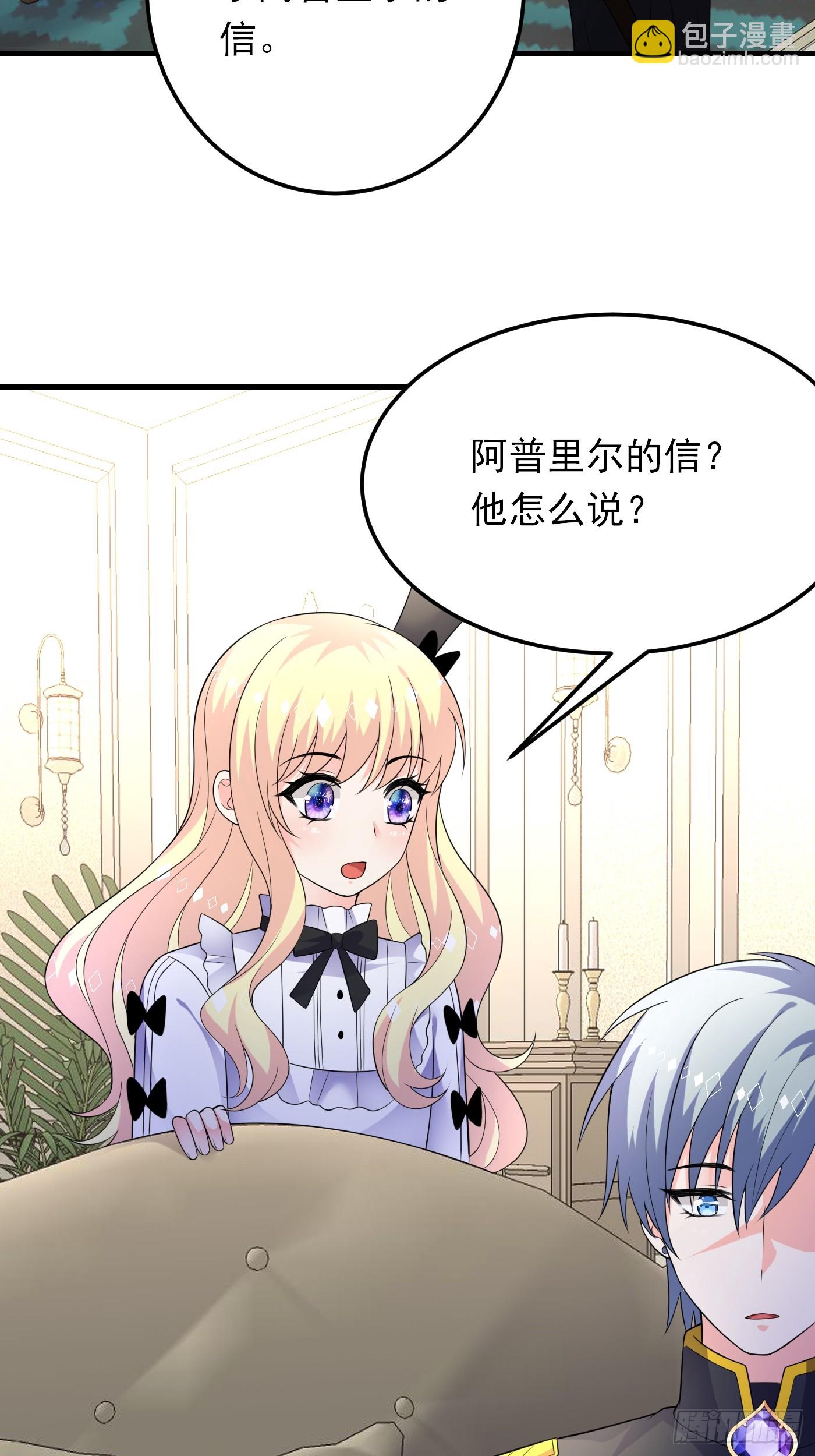 87话 想不到吧，爷双修！-第88话