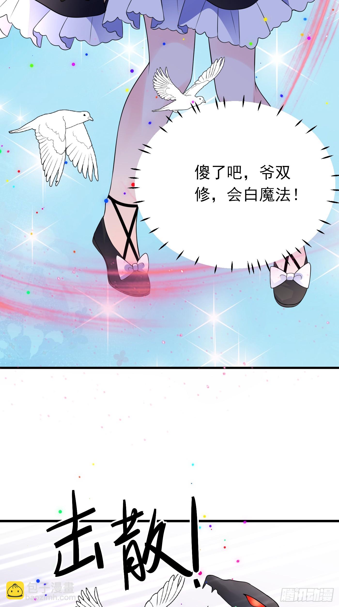 87话 想不到吧，爷双修！-第88话