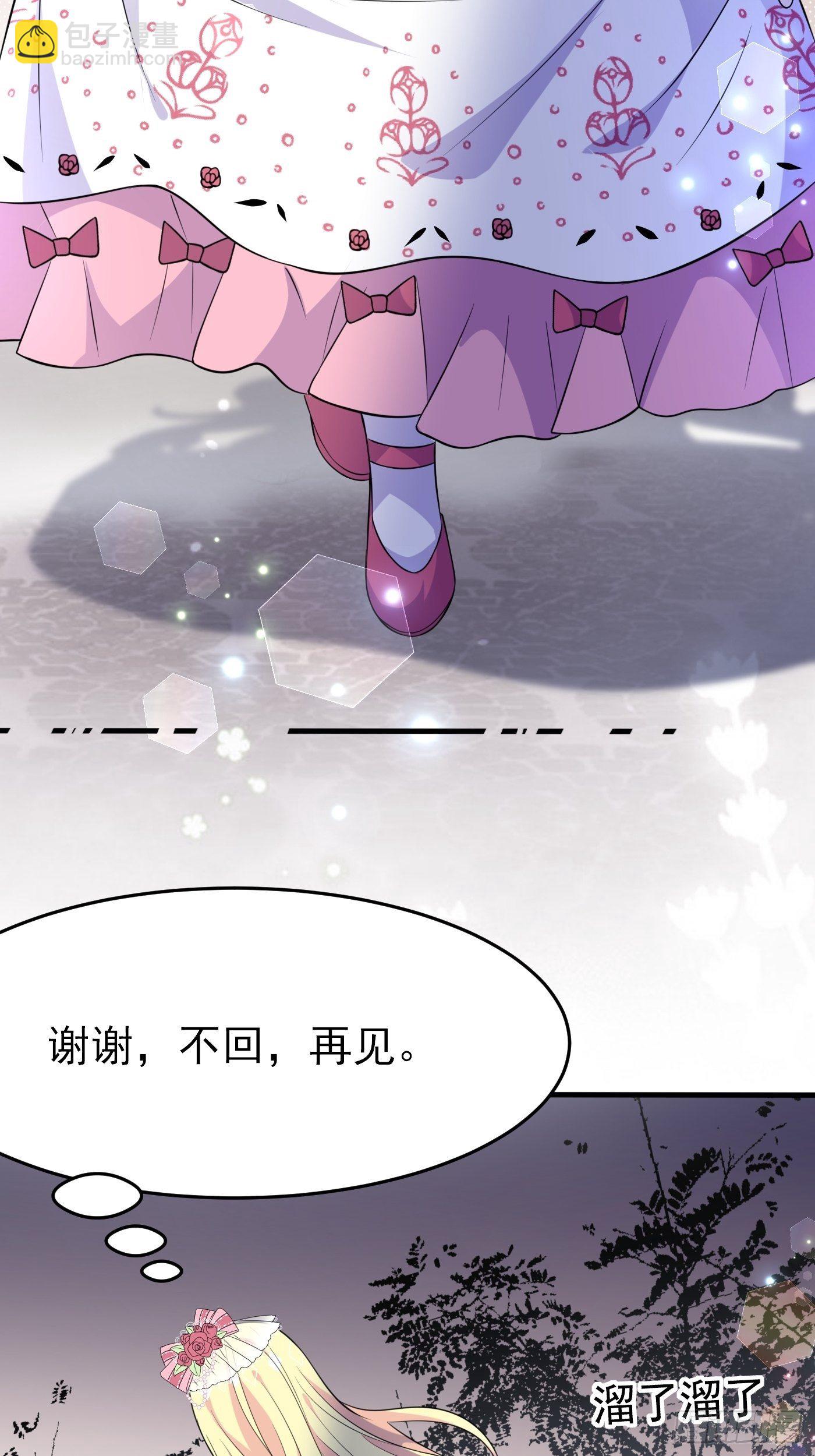 第九话 黑童话没骗我，真的黑(1/2)-第10话