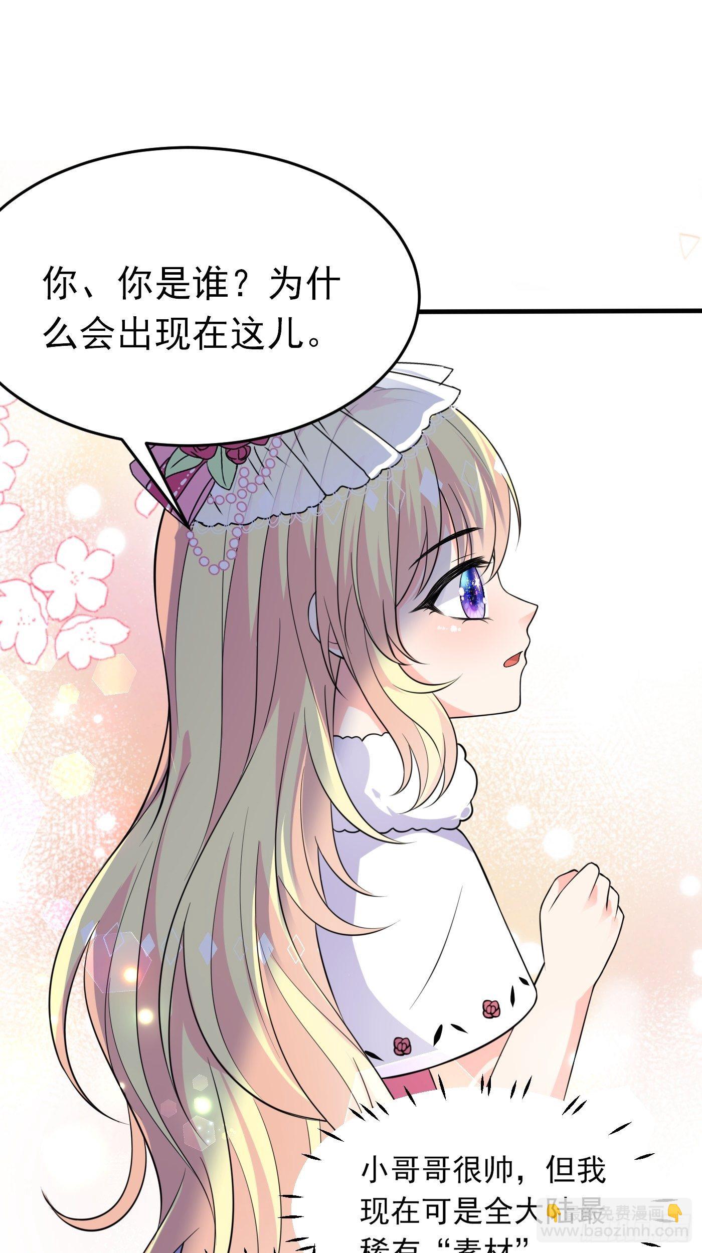 第九话 黑童话没骗我，真的黑(1/2)-第10话