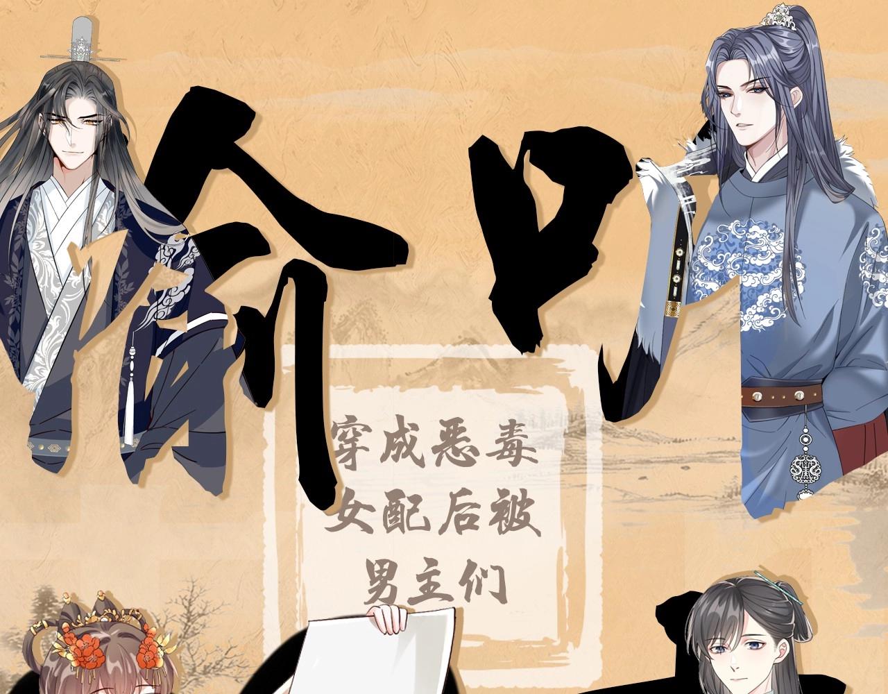 人设序章 好多人啊.jpg-第2话