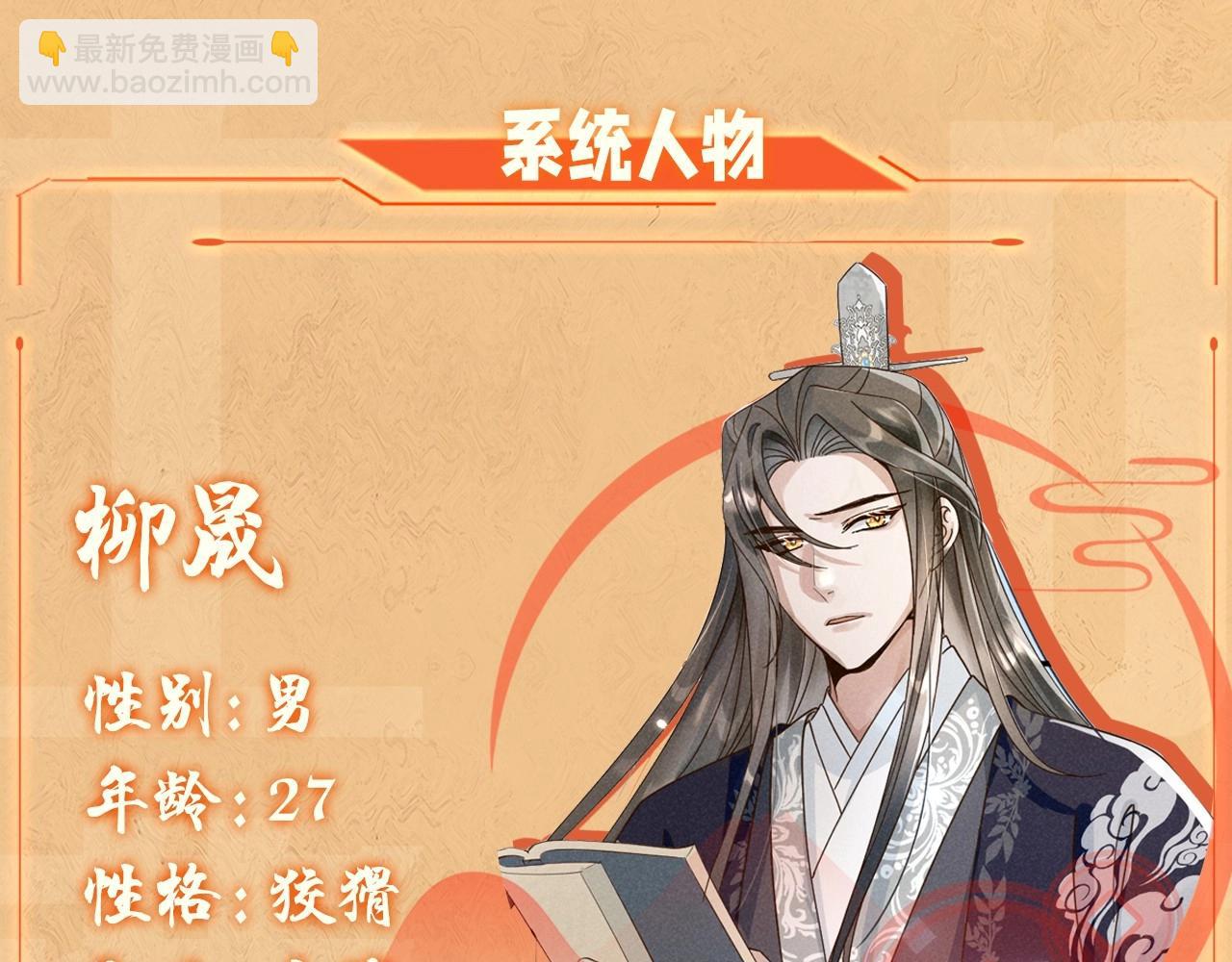 人设序章 好多人啊.jpg-第2话