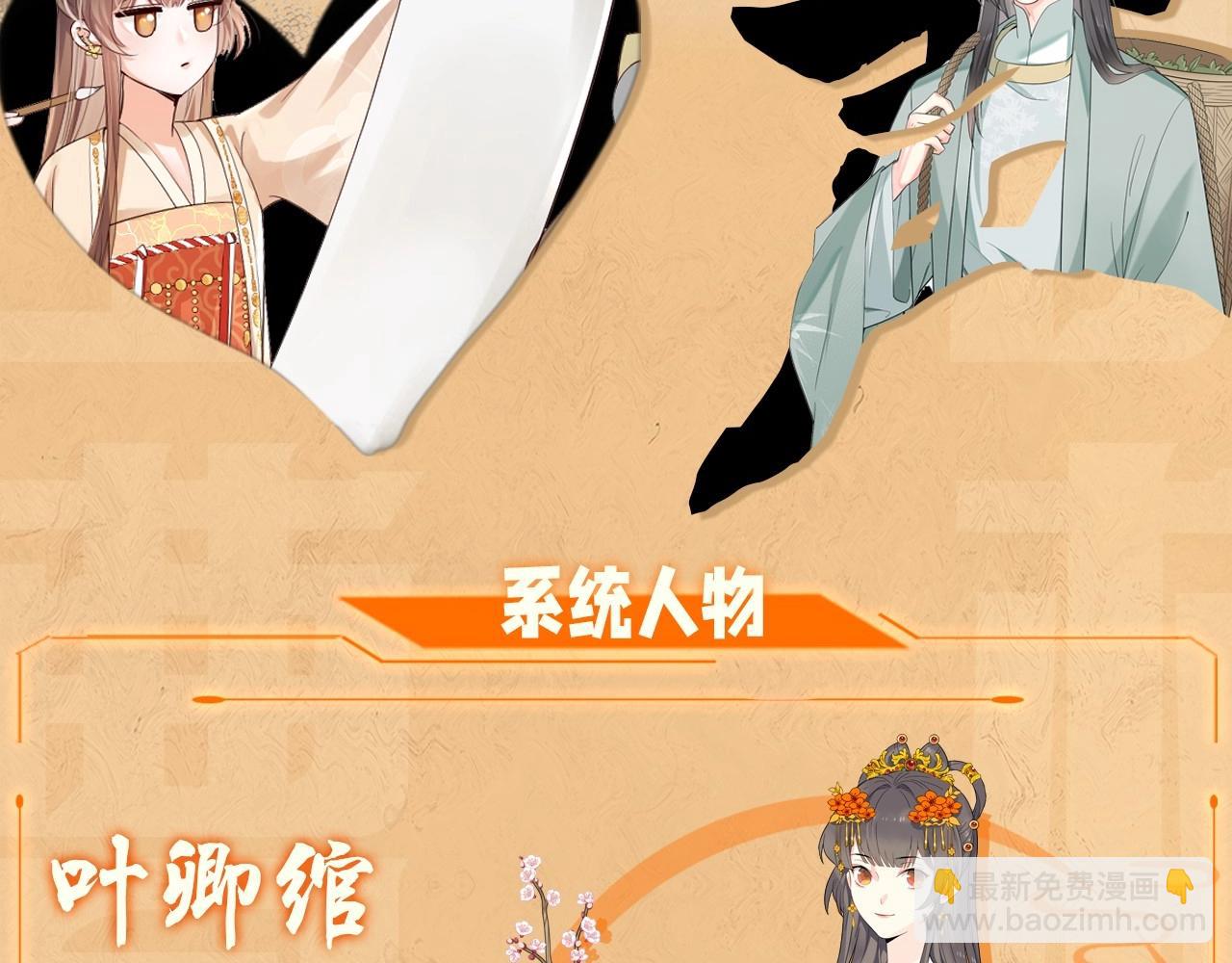 人设序章 好多人啊.jpg-第2话