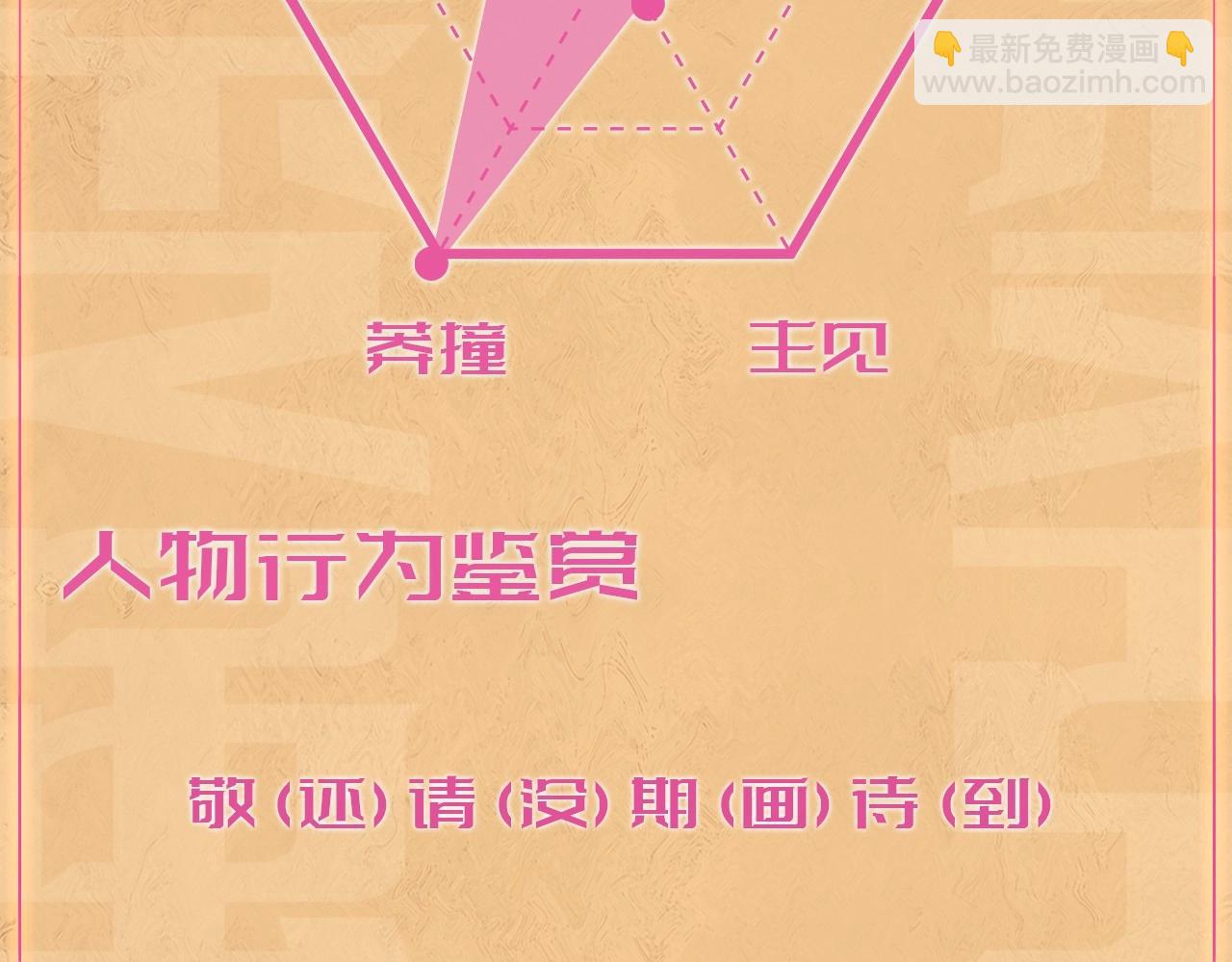 人设序章 好多人啊.jpg-第2话