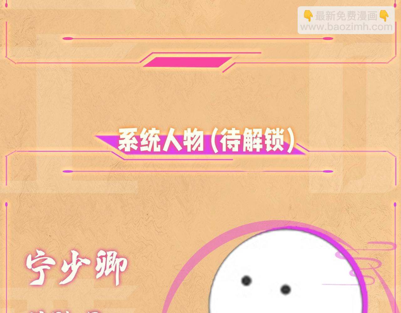 人设序章 好多人啊.jpg-第2话