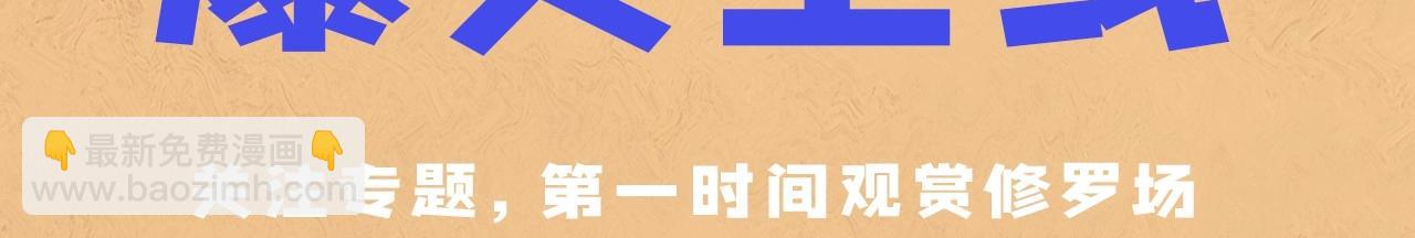 人设序章 好多人啊.jpg-第2话