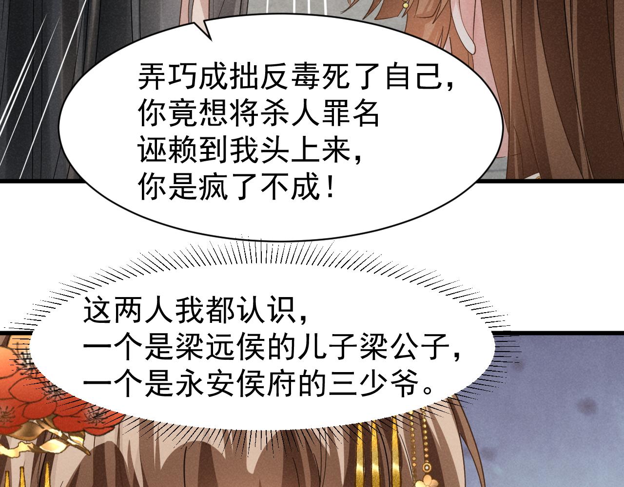 第9话 我来证明给你看！(1/2)-第12话