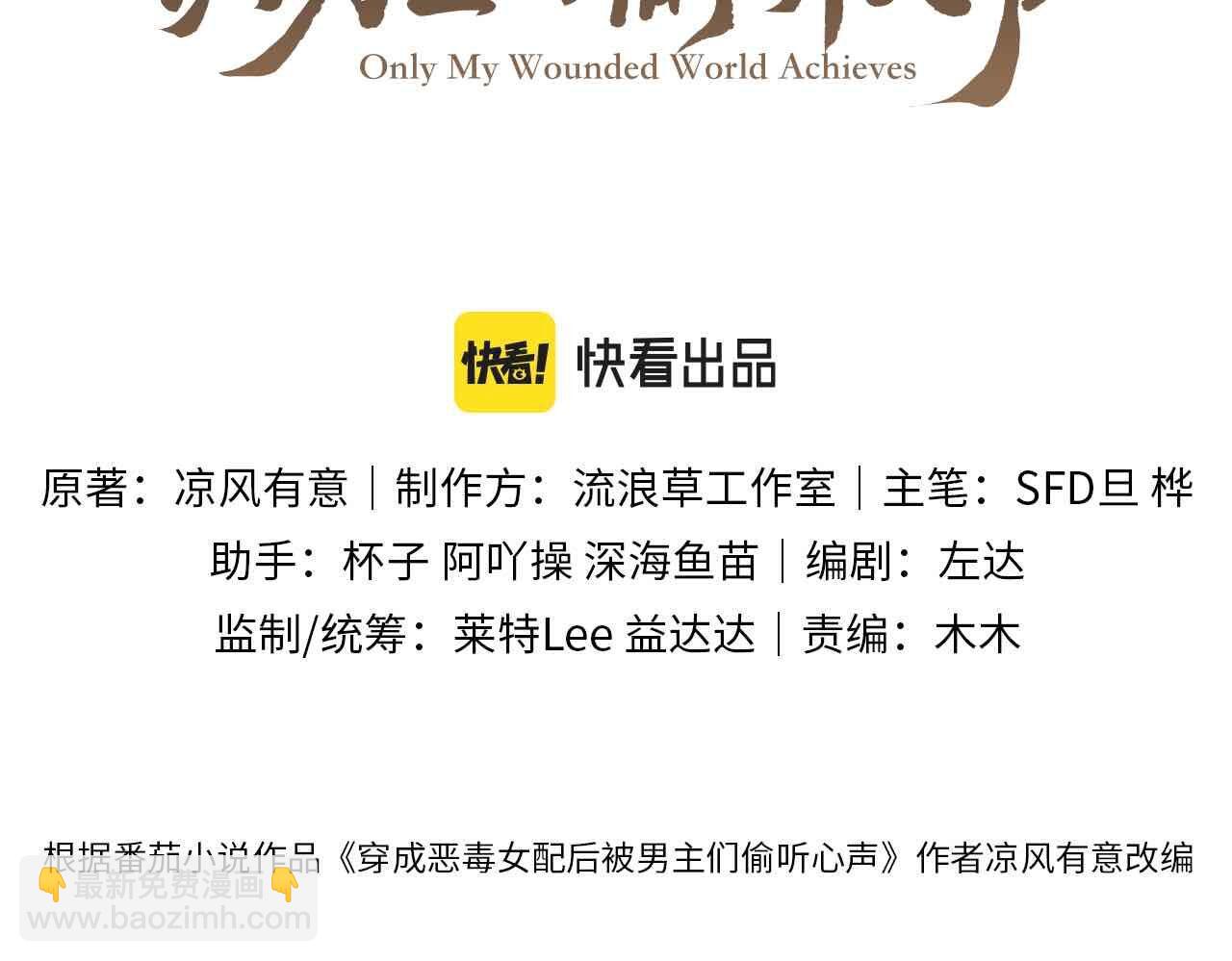 第9话 我来证明给你看！(1/2)-第12话