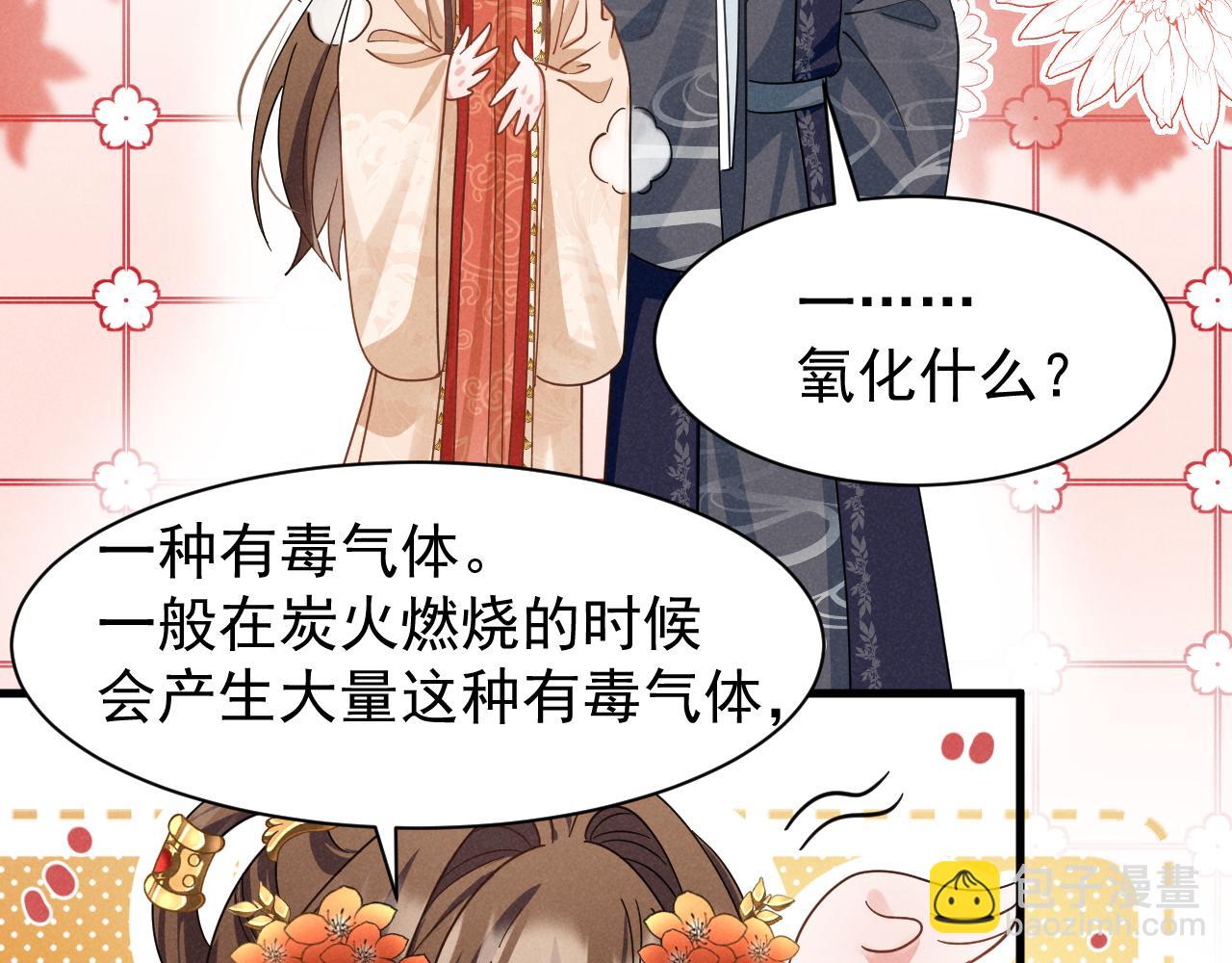 第9话 我来证明给你看！(1/2)-第12话