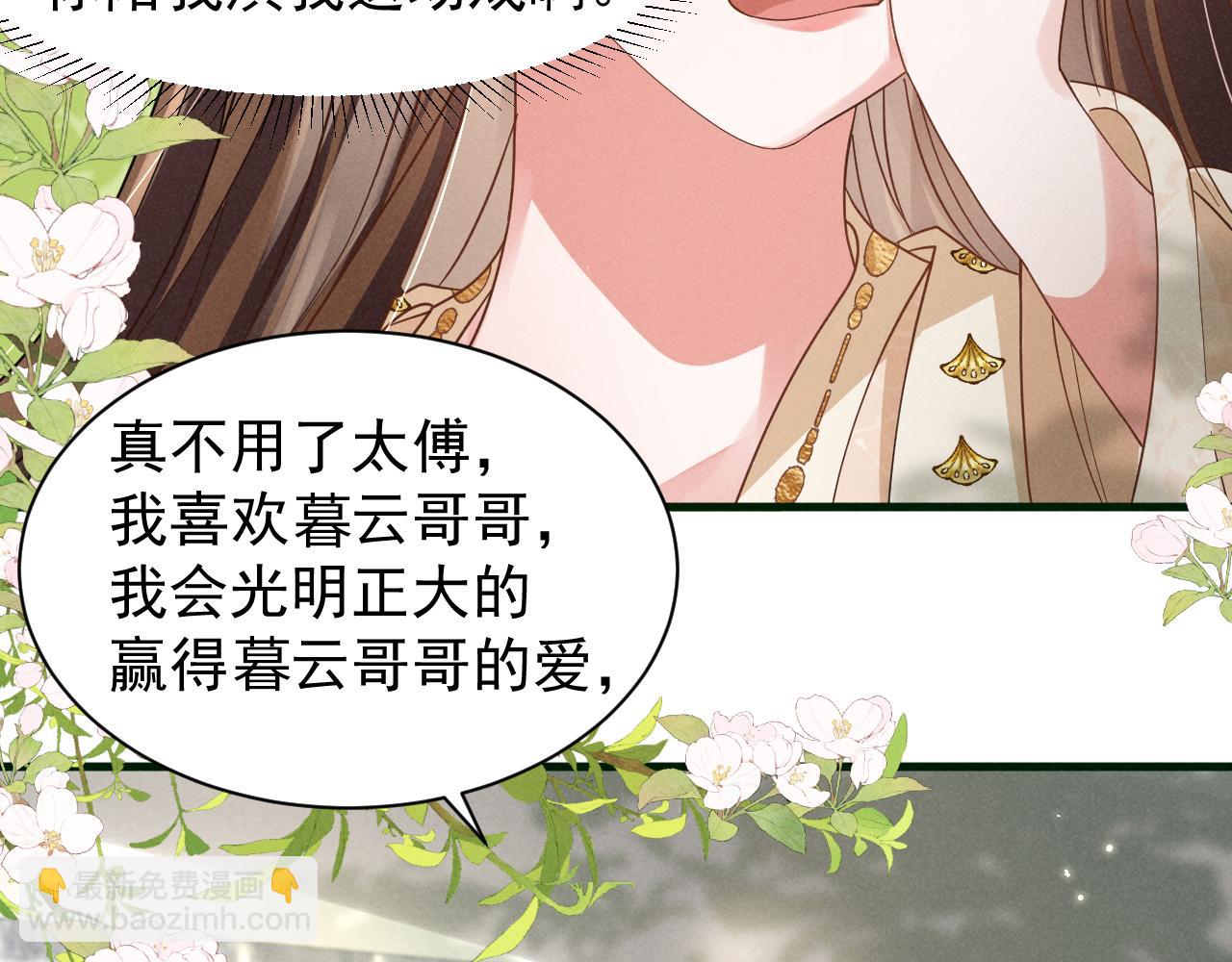 第11话 好戏就要开场咯！(1/2)-第14话