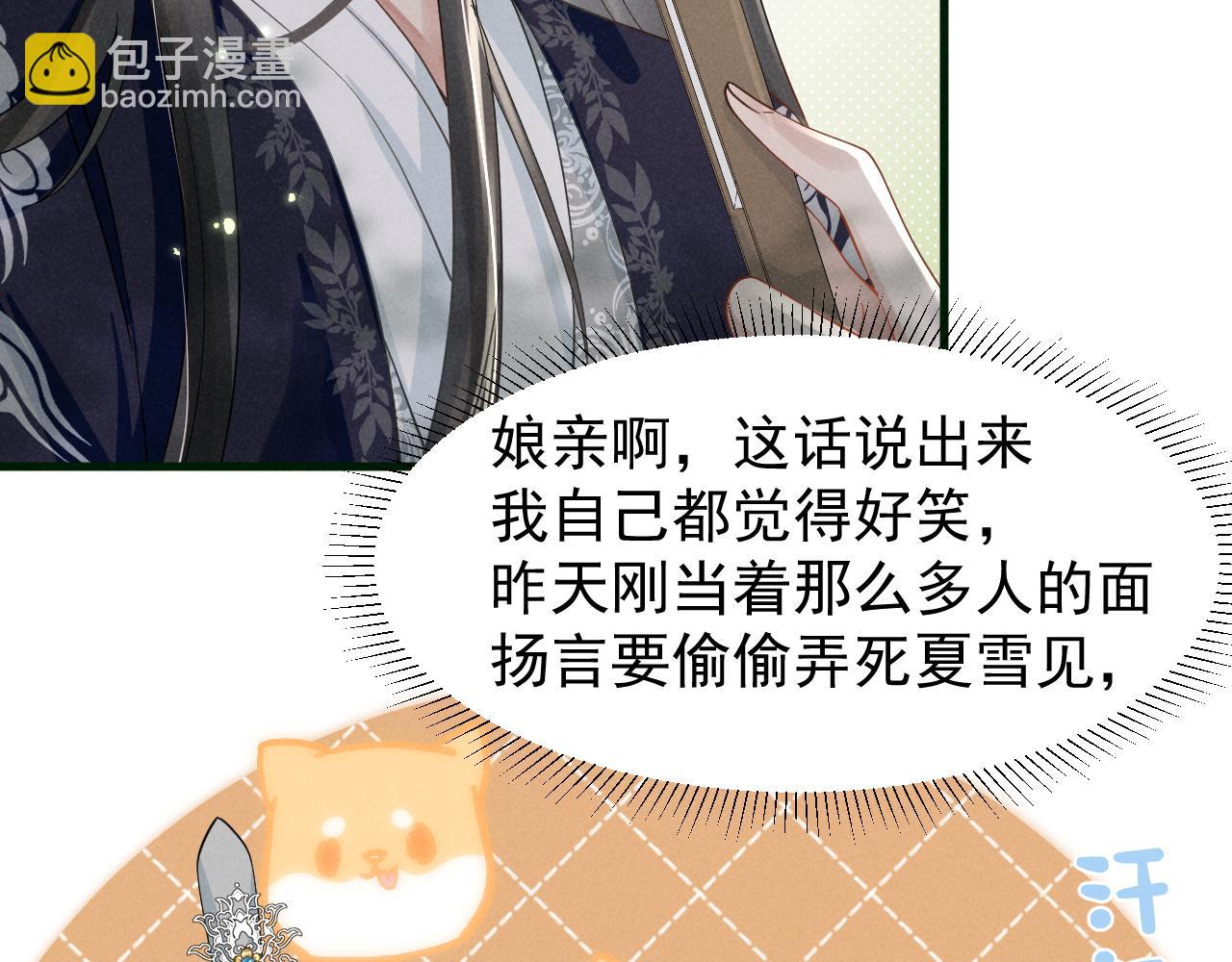 第11话 好戏就要开场咯！(1/2)-第14话