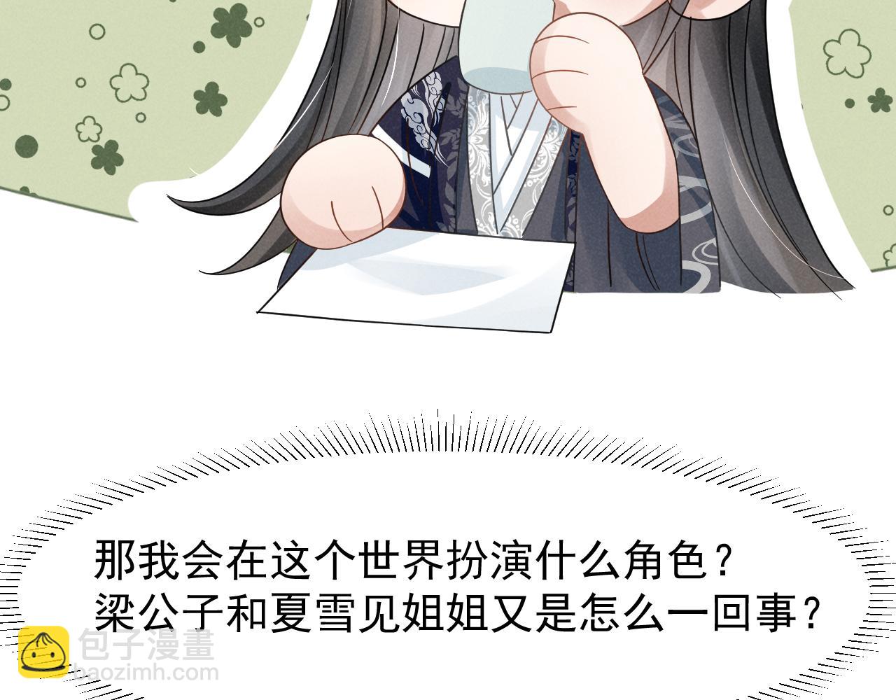 第11话 好戏就要开场咯！(1/2)-第14话