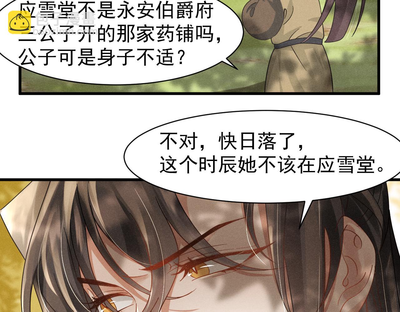 第13话 小手有点凉，要注意身体啊！(1/2)-第16话