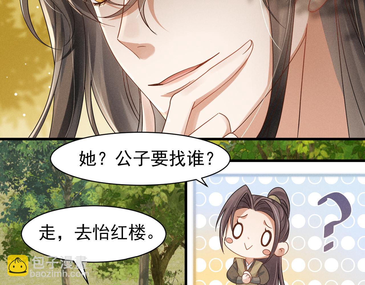 第13话 小手有点凉，要注意身体啊！(1/2)-第16话