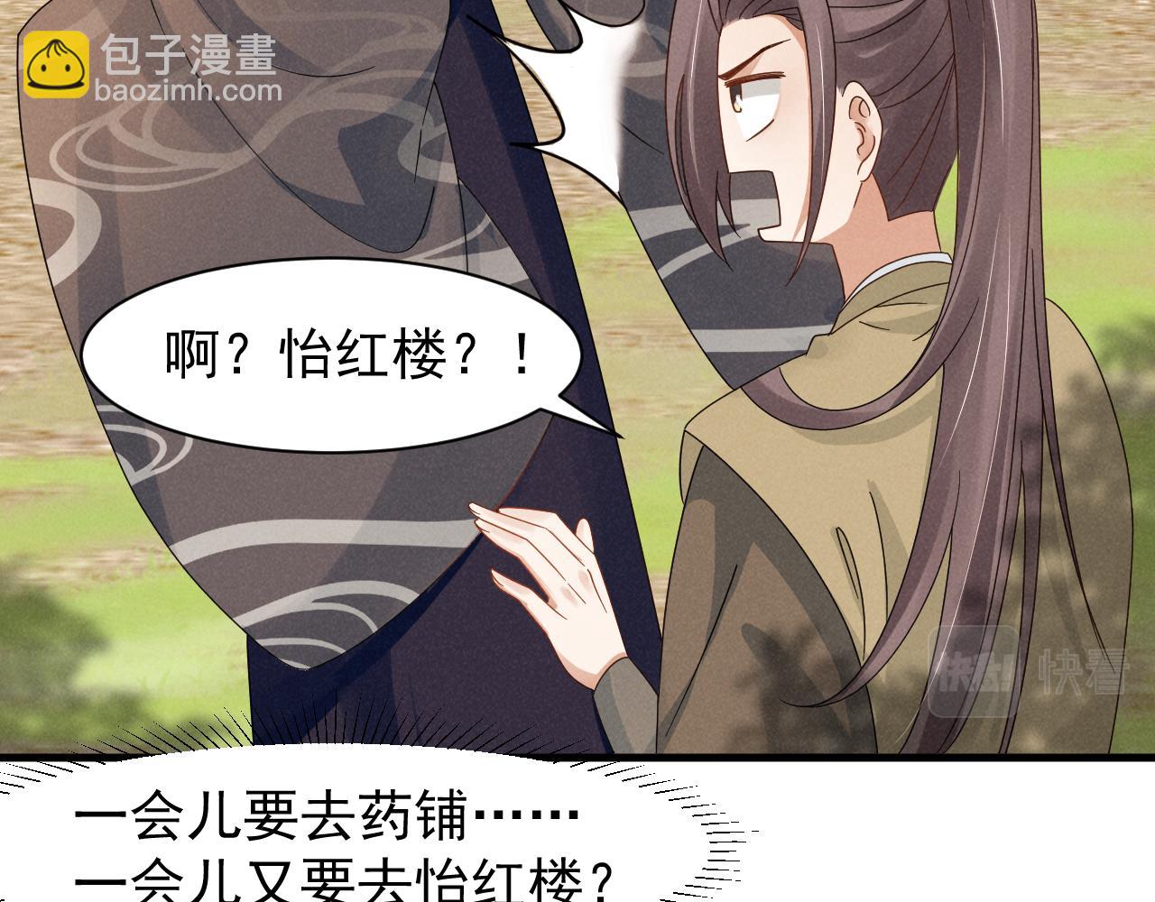 第13话 小手有点凉，要注意身体啊！(1/2)-第16话