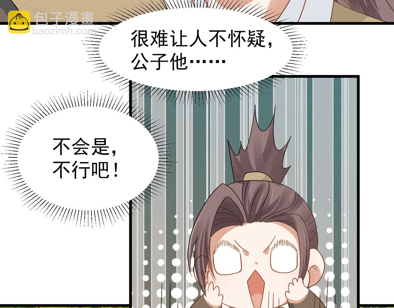 第13话 小手有点凉，要注意身体啊！(1/2)-第16话