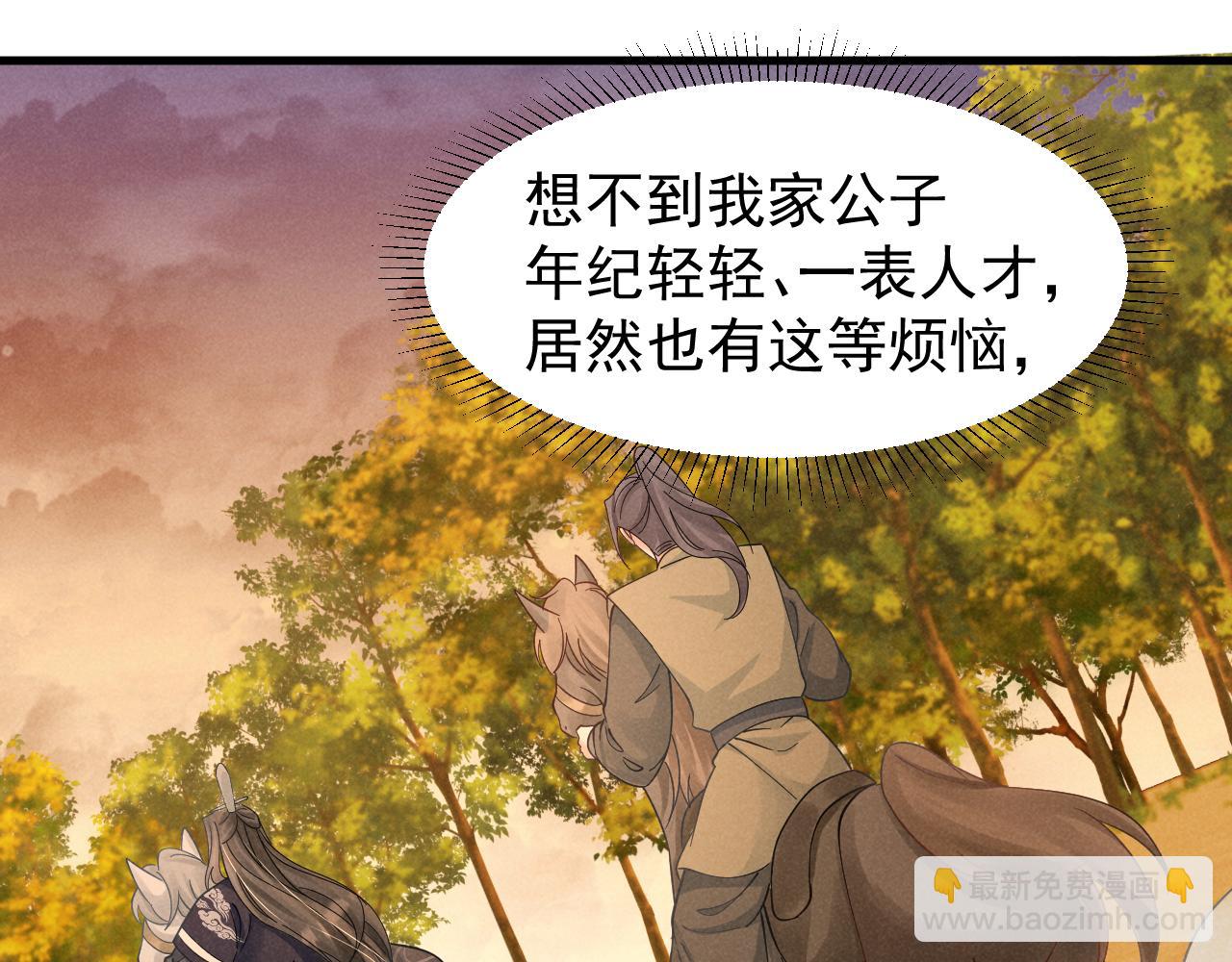 第13话 小手有点凉，要注意身体啊！(1/2)-第16话