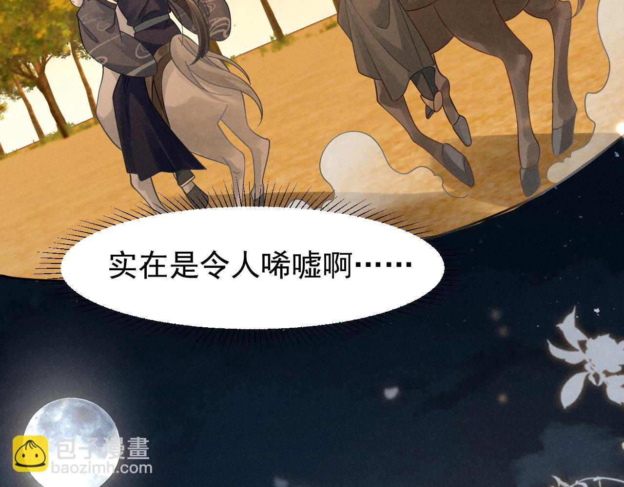 第13话 小手有点凉，要注意身体啊！(1/2)-第16话