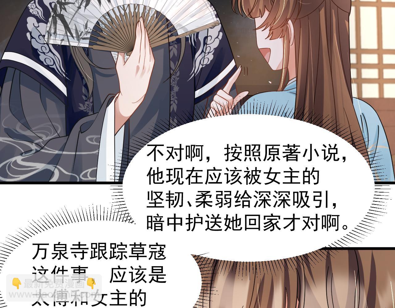 第13话 小手有点凉，要注意身体啊！(1/2)-第16话