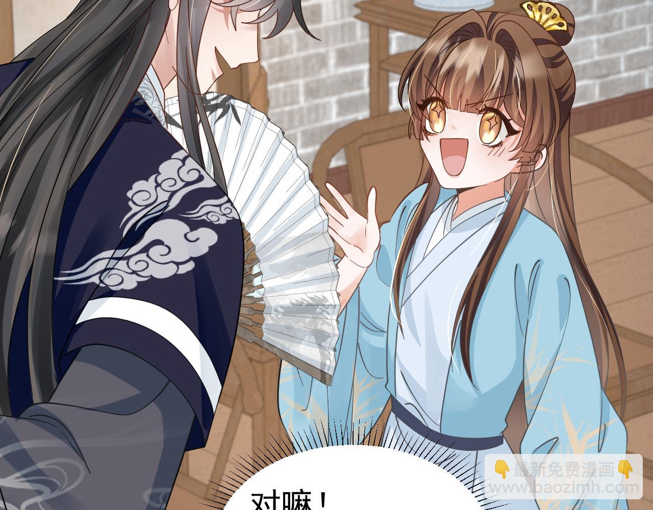 第13话 小手有点凉，要注意身体啊！(1/2)-第16话