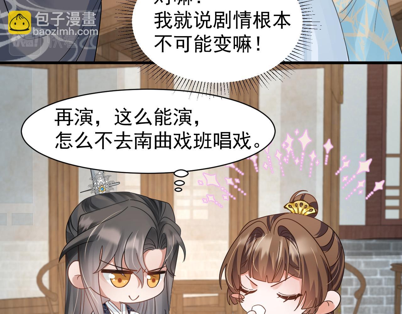 第13话 小手有点凉，要注意身体啊！(1/2)-第16话