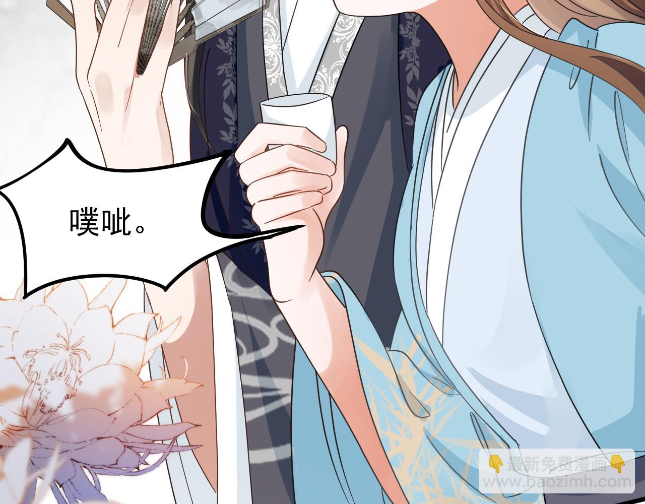 第13话 小手有点凉，要注意身体啊！(1/2)-第16话