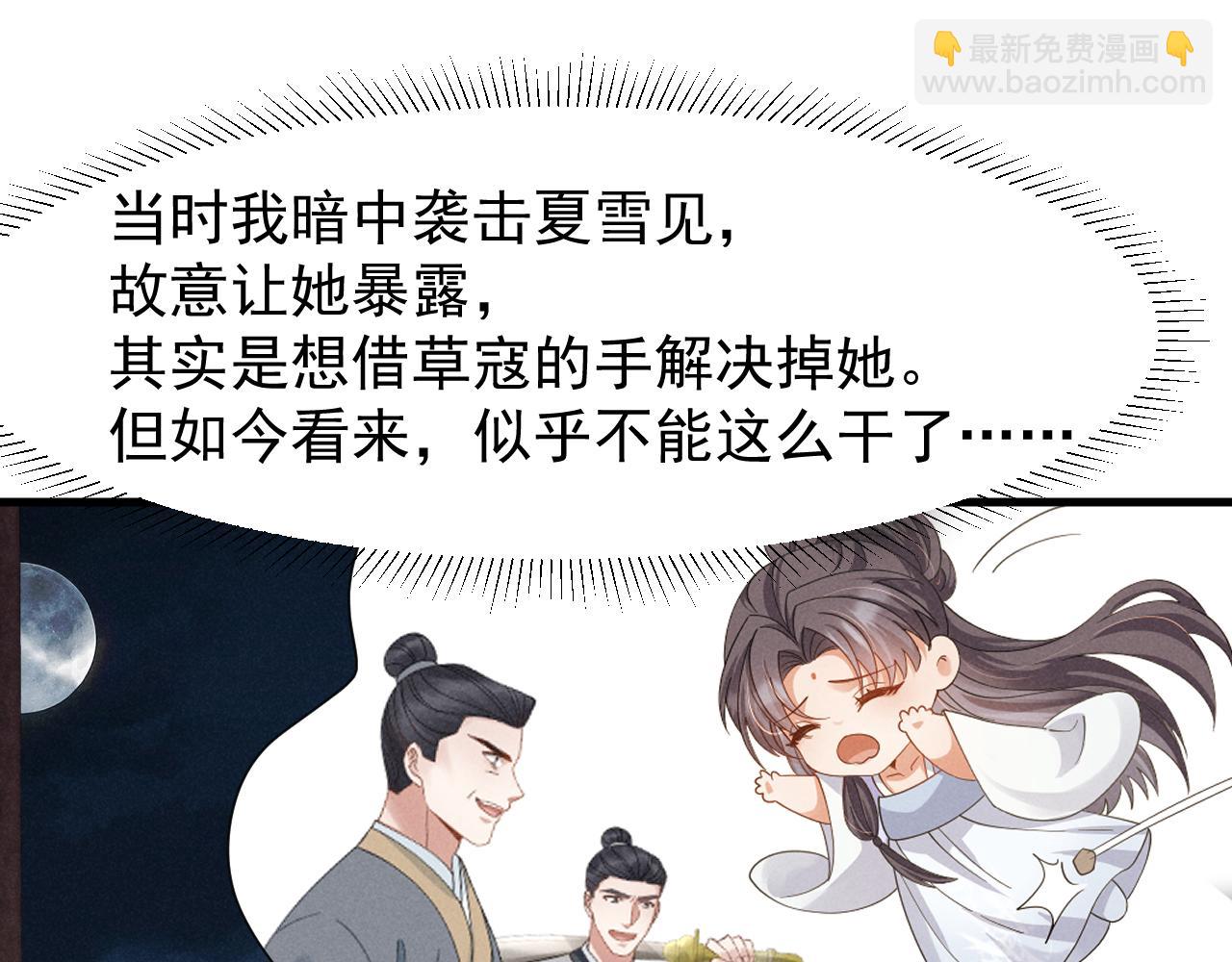 第13话 小手有点凉，要注意身体啊！(1/2)-第16话