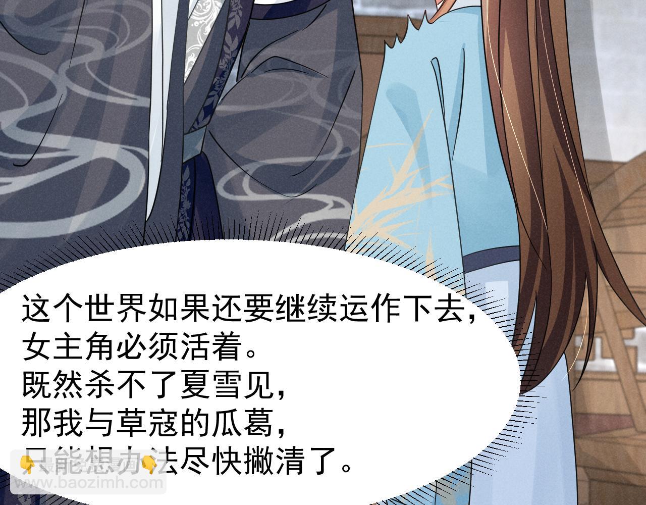 第13话 小手有点凉，要注意身体啊！(1/2)-第16话