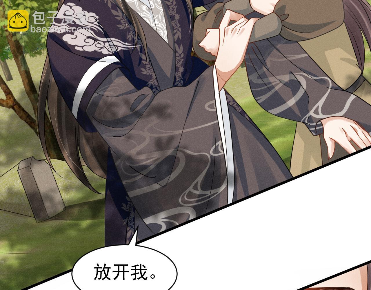 第13话 小手有点凉，要注意身体啊！(1/2)-第16话