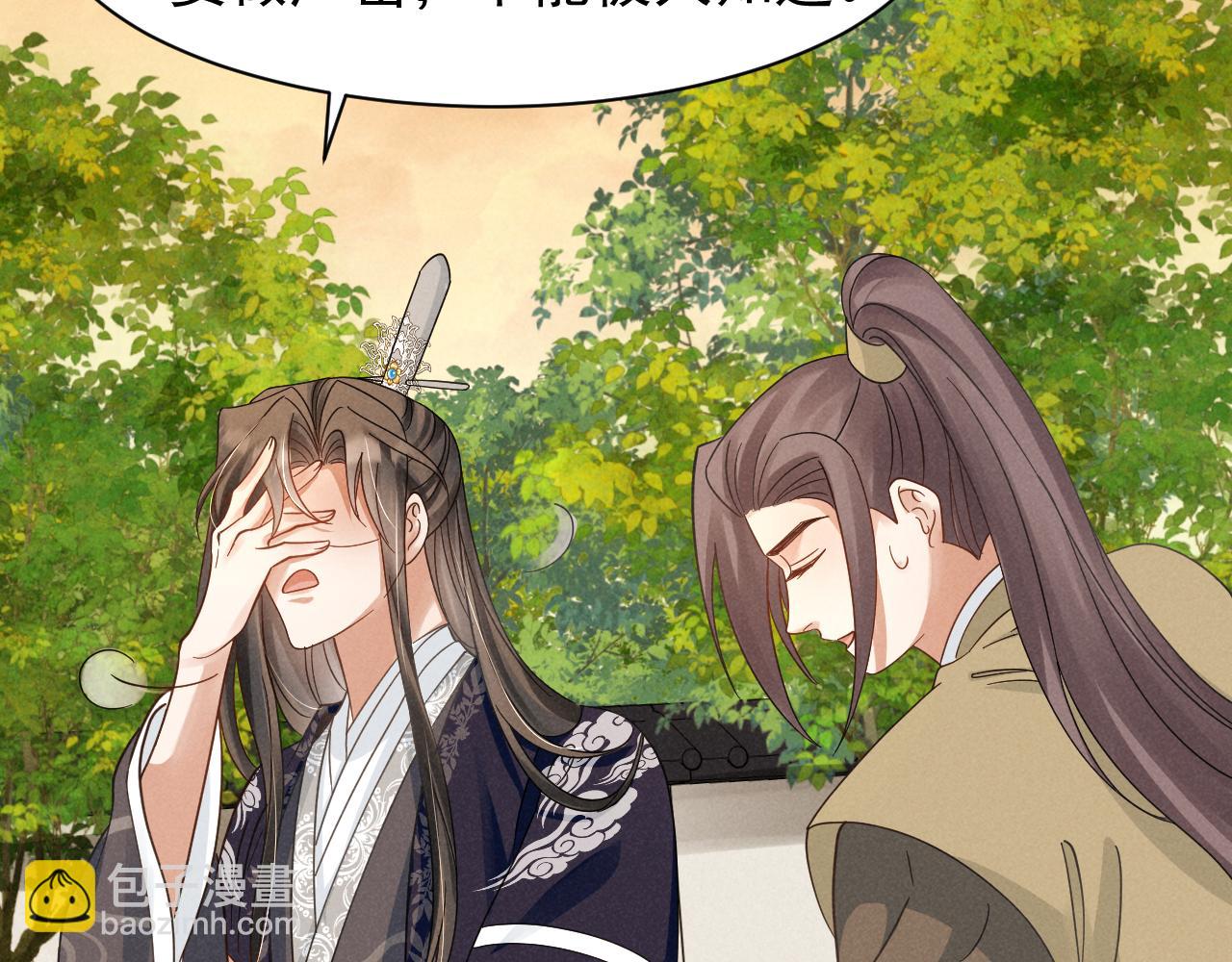 第13话 小手有点凉，要注意身体啊！(1/2)-第16话