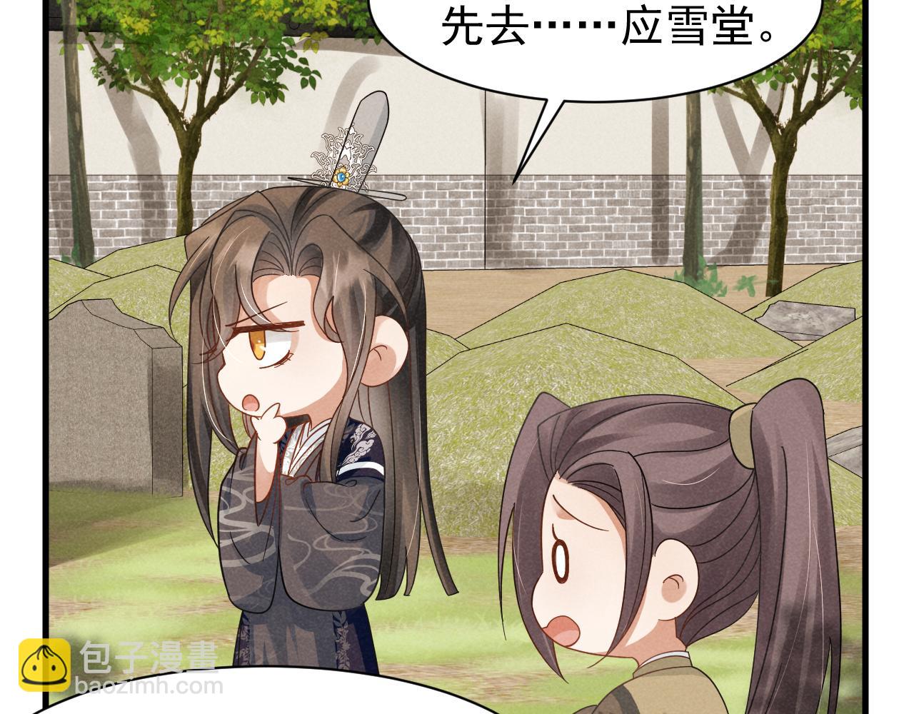 第13话 小手有点凉，要注意身体啊！(1/2)-第16话