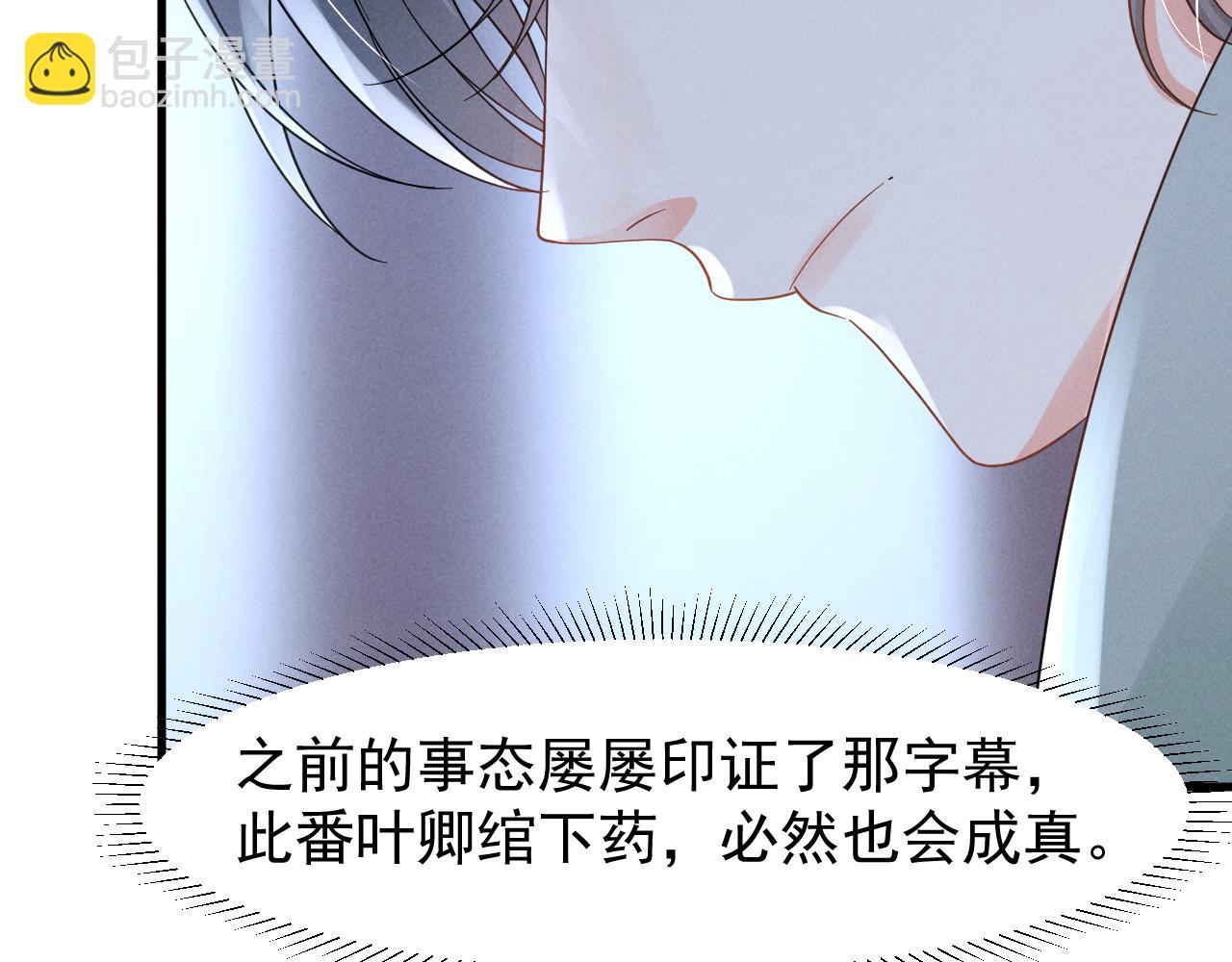 第15话 他们都怎么了？(1/2)-第18话