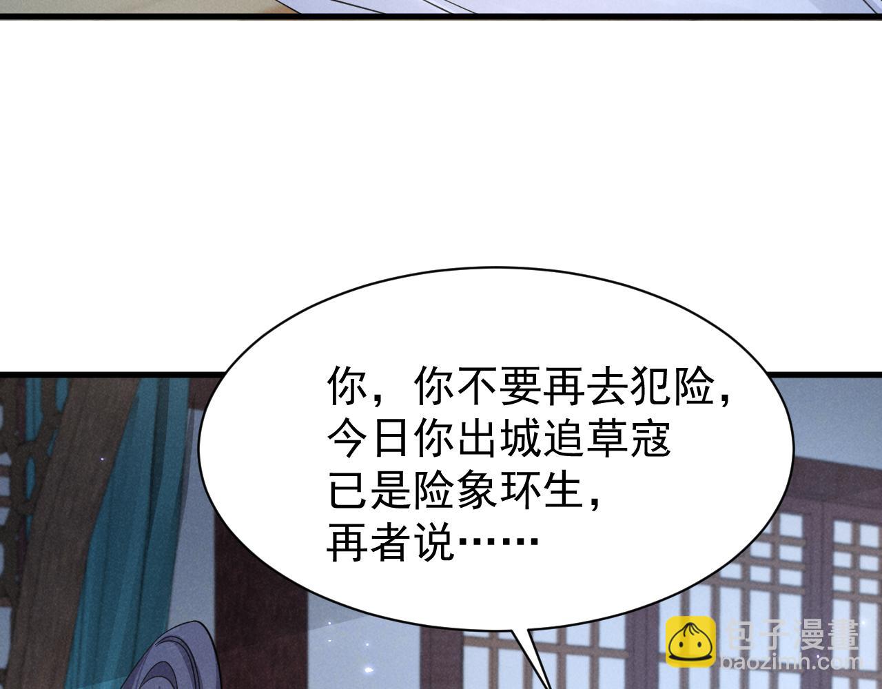 第15话 他们都怎么了？(1/2)-第18话