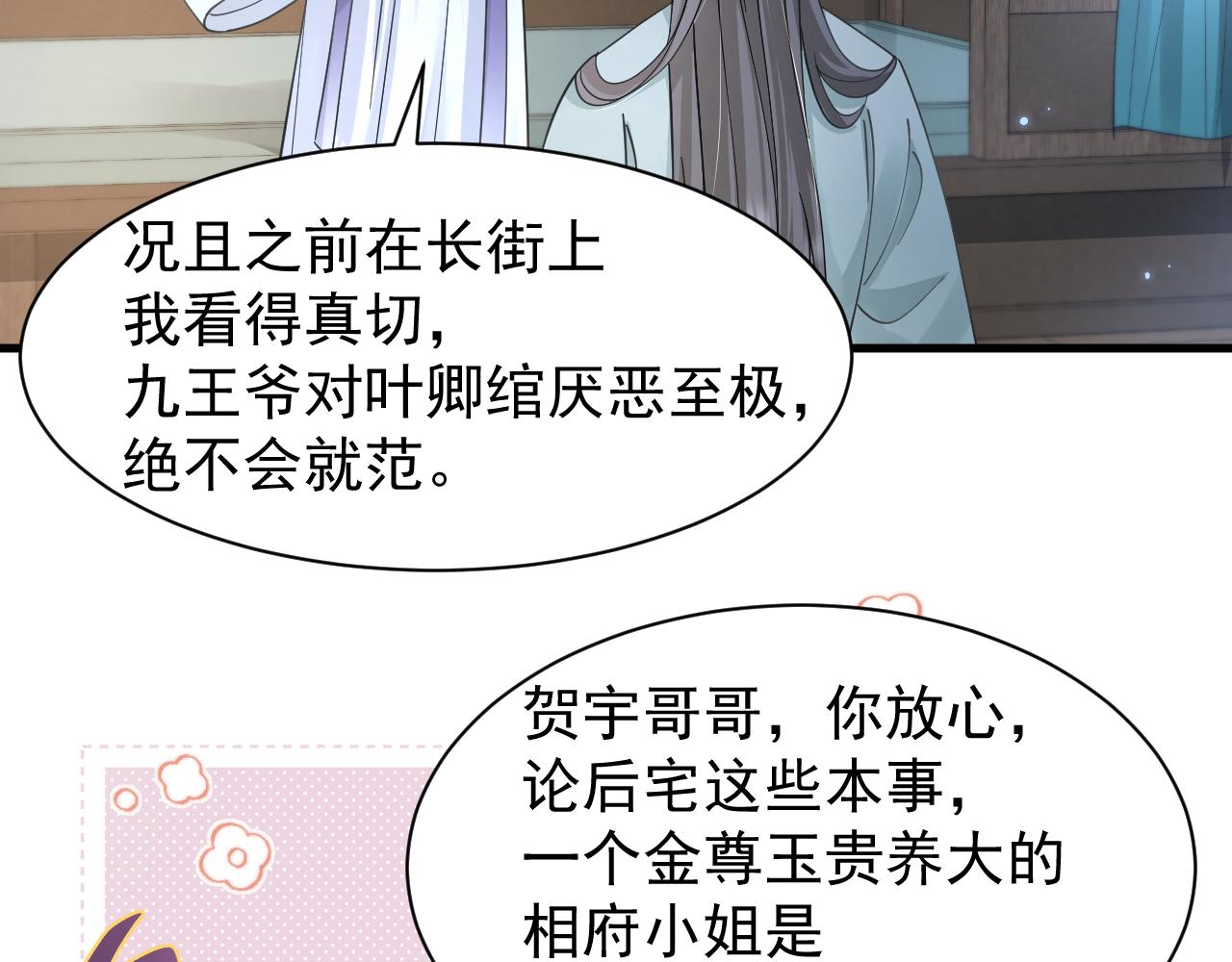 第15话 他们都怎么了？(1/2)-第18话