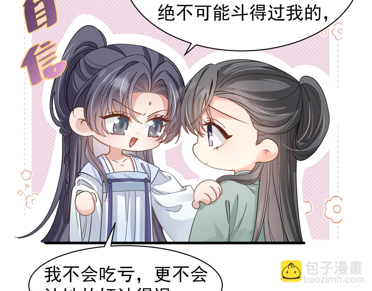 第15话 他们都怎么了？(1/2)-第18话