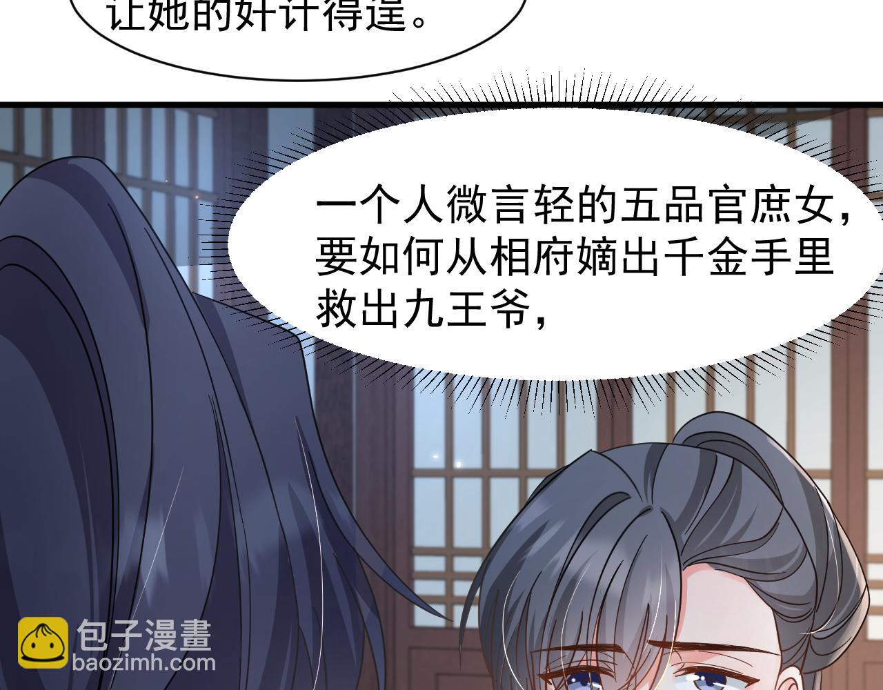 第15话 他们都怎么了？(1/2)-第18话