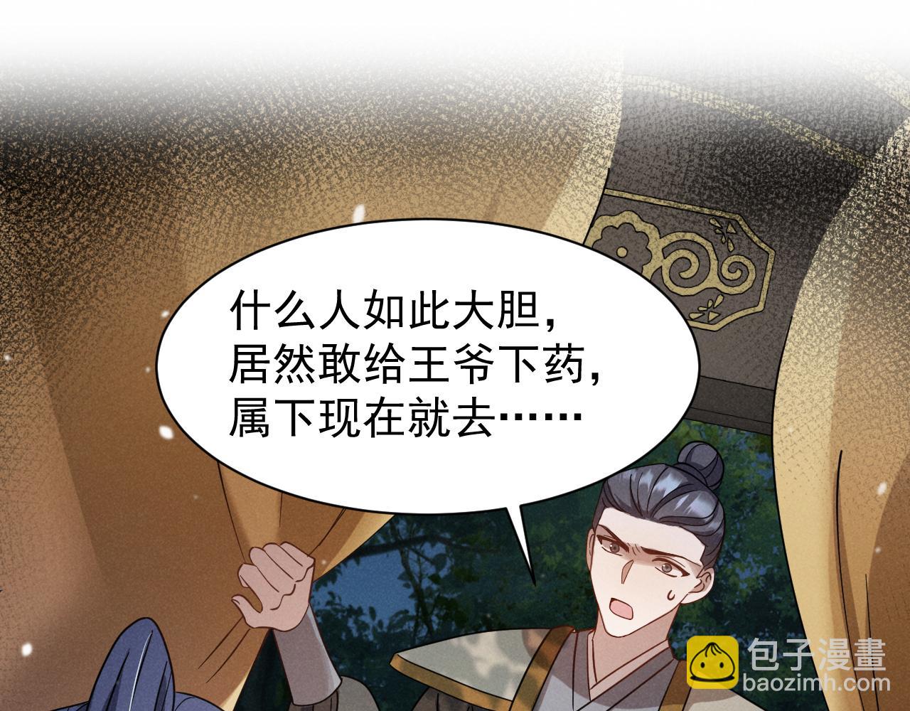 第15话 他们都怎么了？(1/2)-第18话