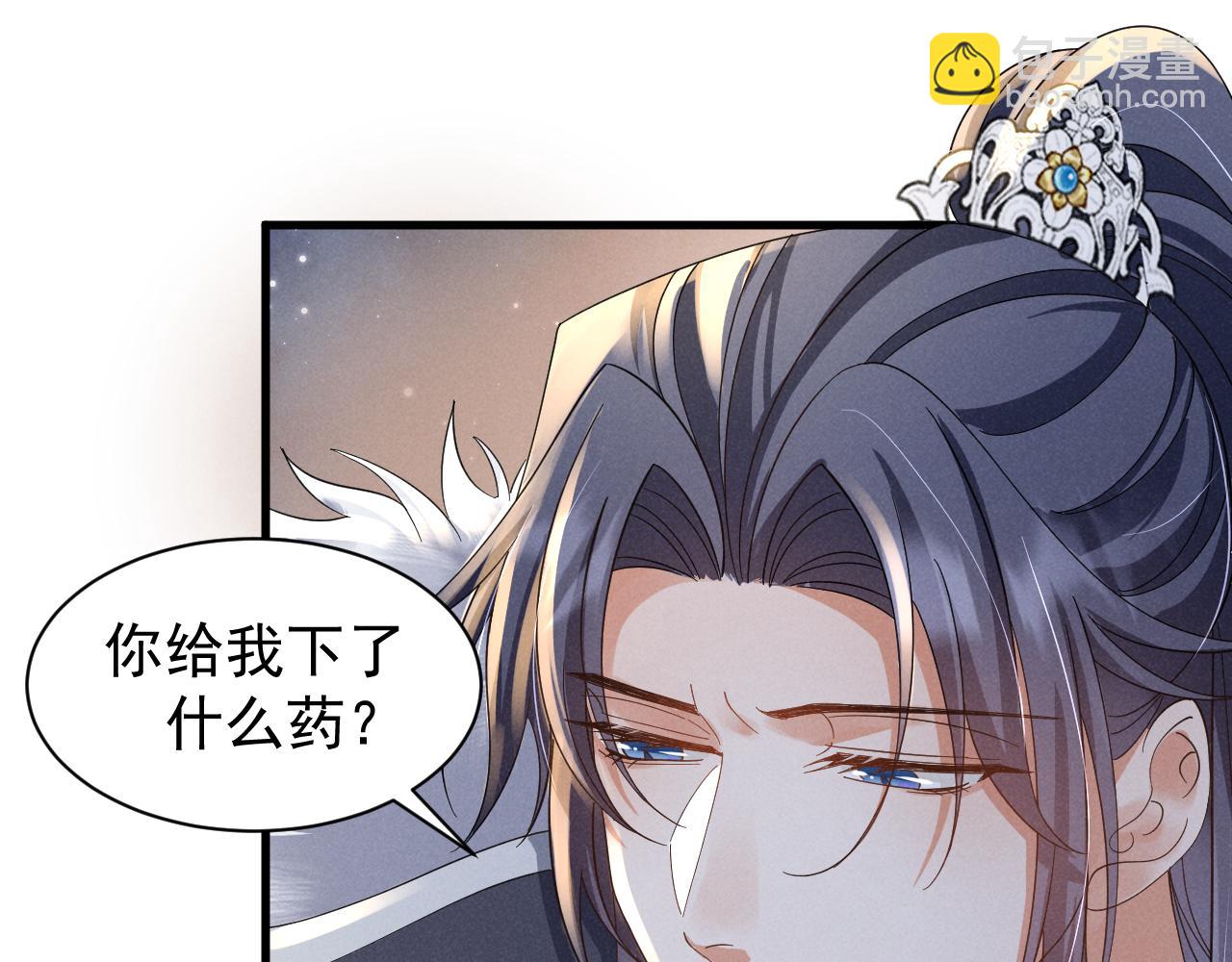 第17话 你给我下了什么药？(1/2)-第20话