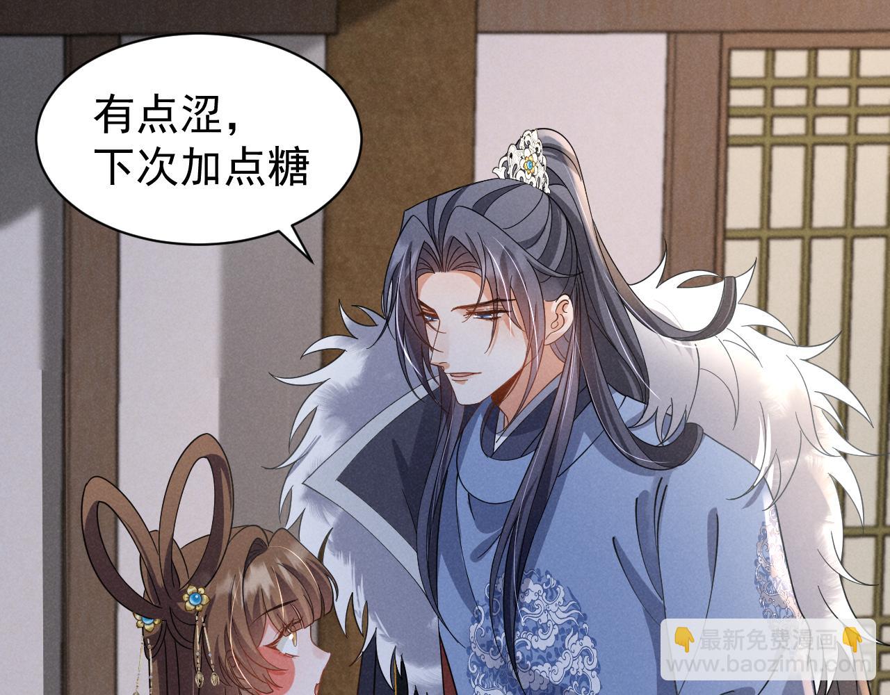 第17话 你给我下了什么药？(1/2)-第20话