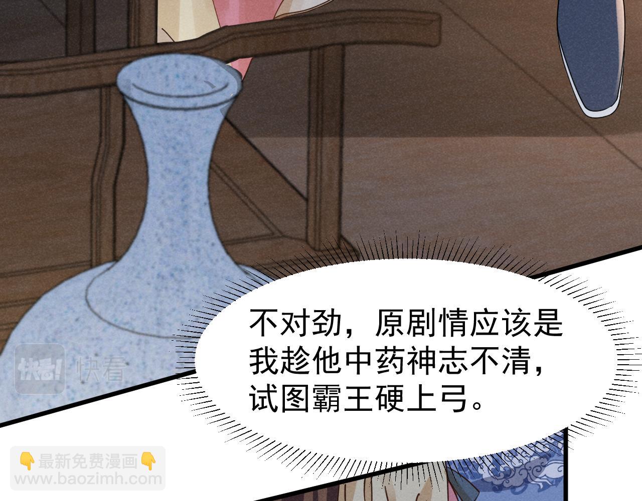 第17话 你给我下了什么药？(1/2)-第20话