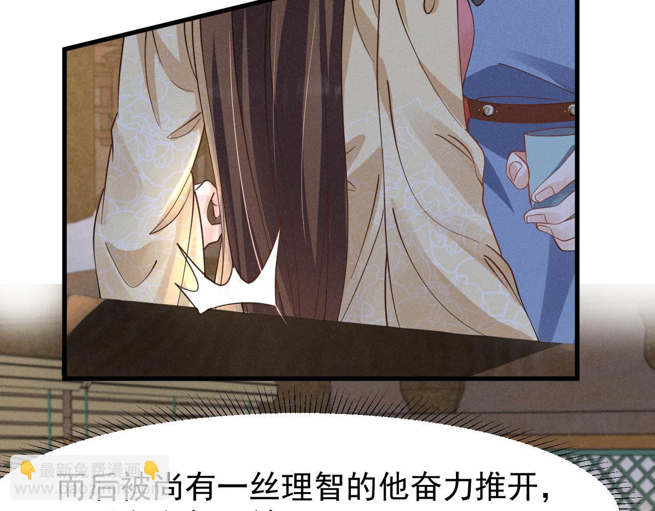 第17话 你给我下了什么药？(1/2)-第20话