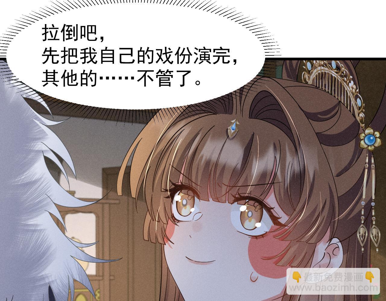 第17话 你给我下了什么药？(1/2)-第20话