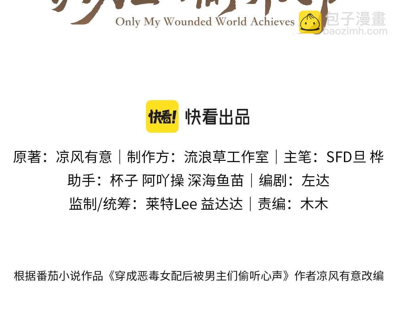 第17话 你给我下了什么药？(1/2)-第20话