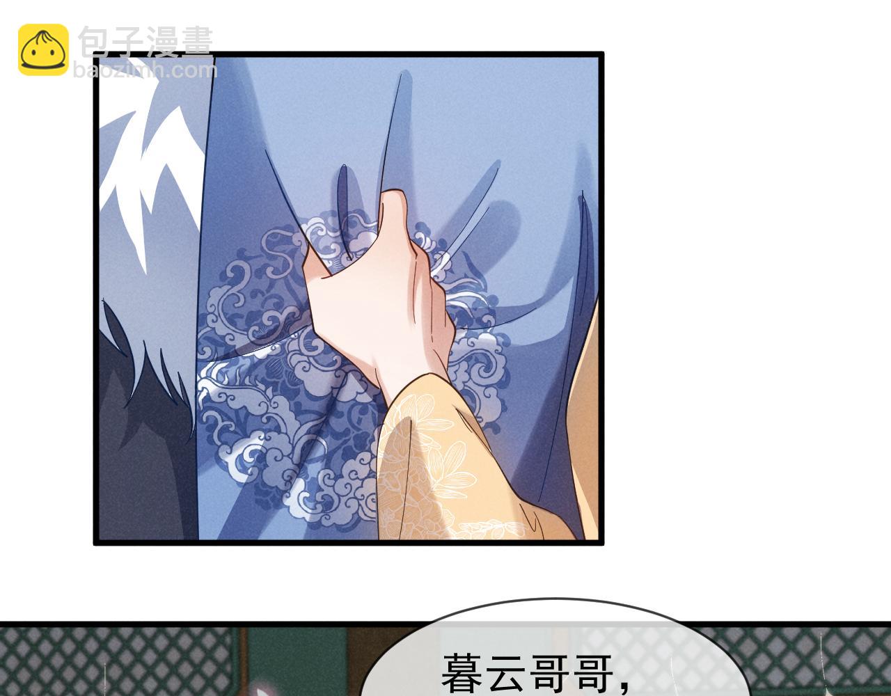 第17话 你给我下了什么药？(1/2)-第20话