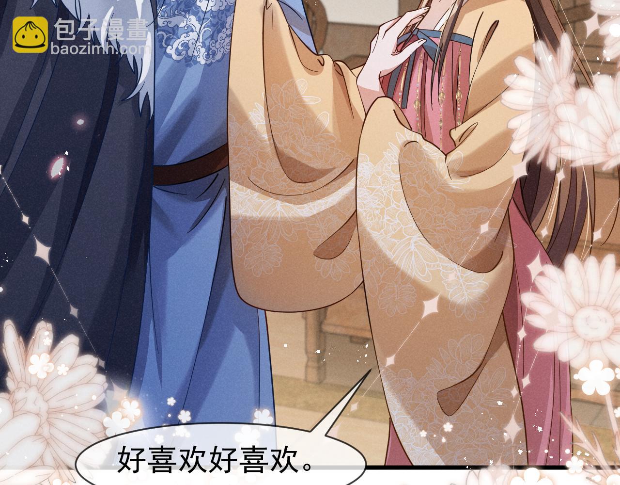 第17话 你给我下了什么药？(1/2)-第20话