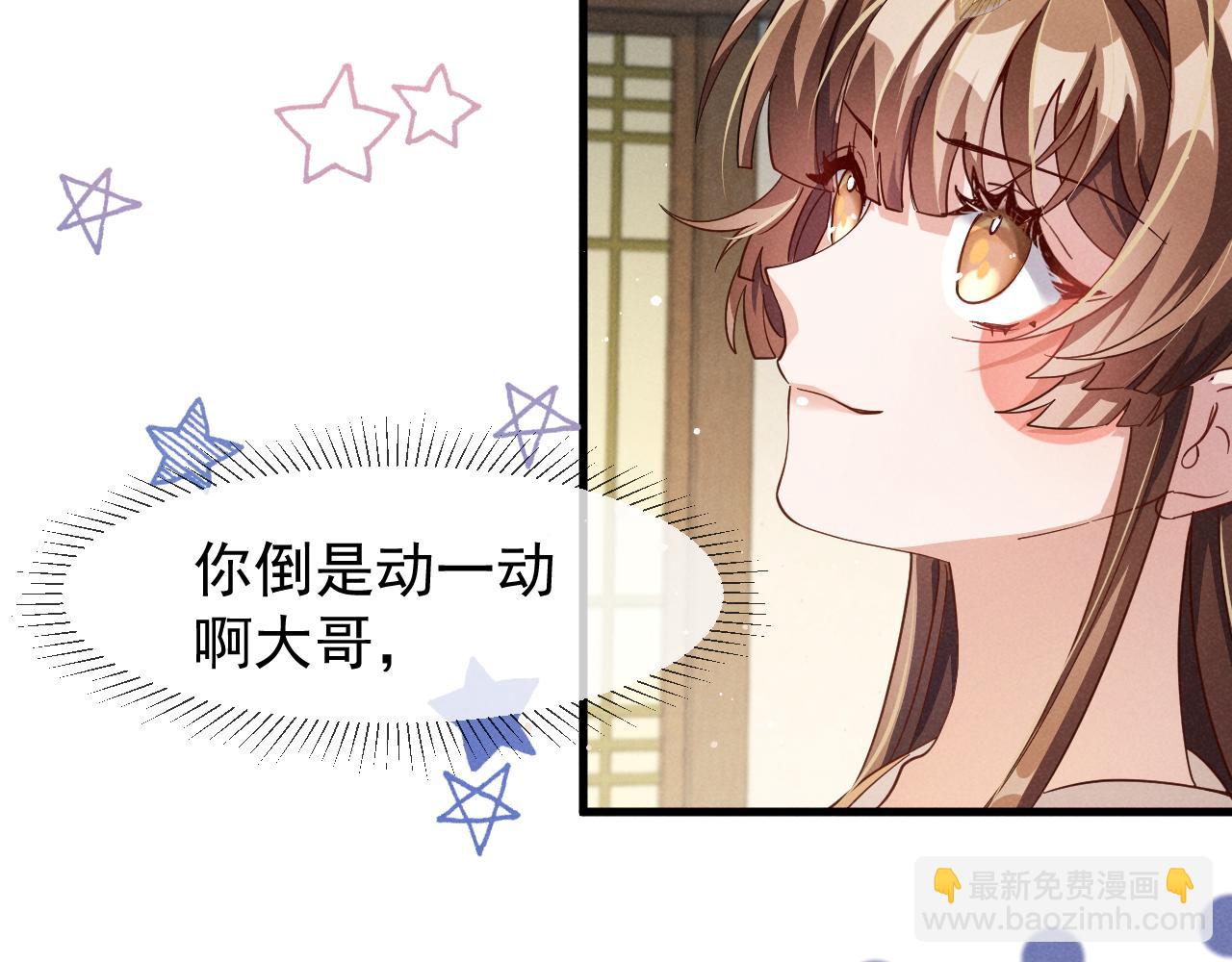 第17话 你给我下了什么药？(1/2)-第20话