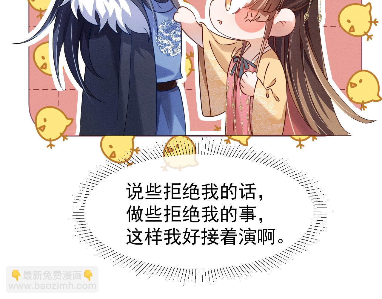 第17话 你给我下了什么药？(1/2)-第20话